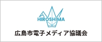 D-media-hiroshima（外部サイトへ）