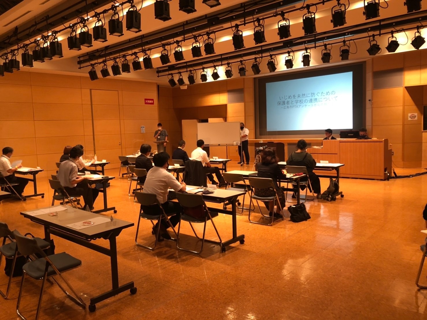 いじめ問題大人サミットの様子