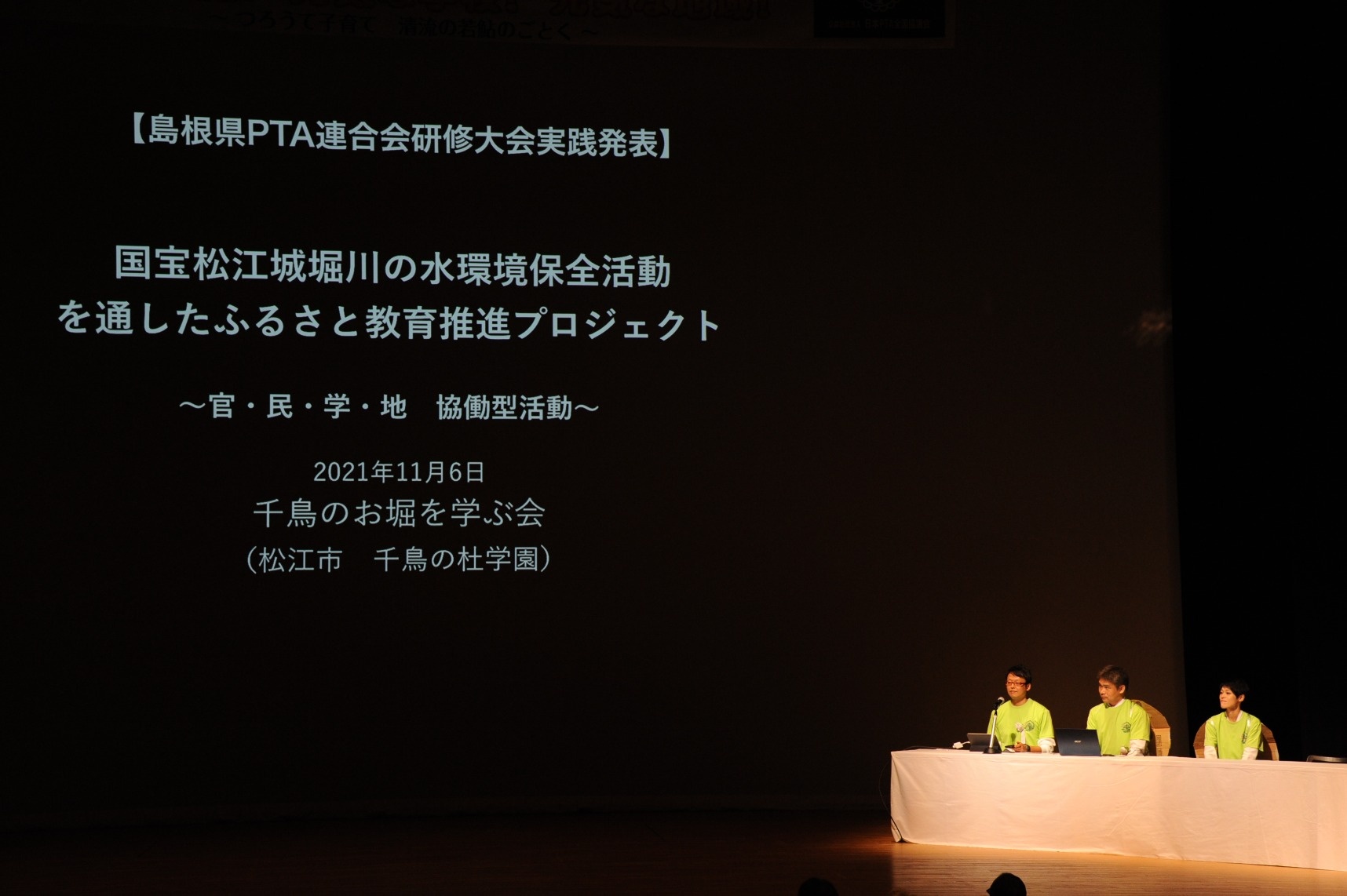 益田大会の様子